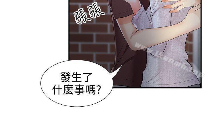 第21话-无法自拔的口红胶-19泰迪 , SSum（第20张）
