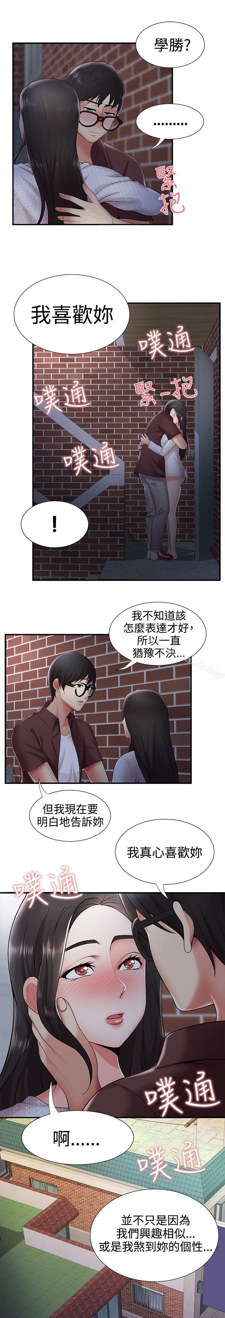 第21话-无法自拔的口红胶-19泰迪 , SSum（第21张）
