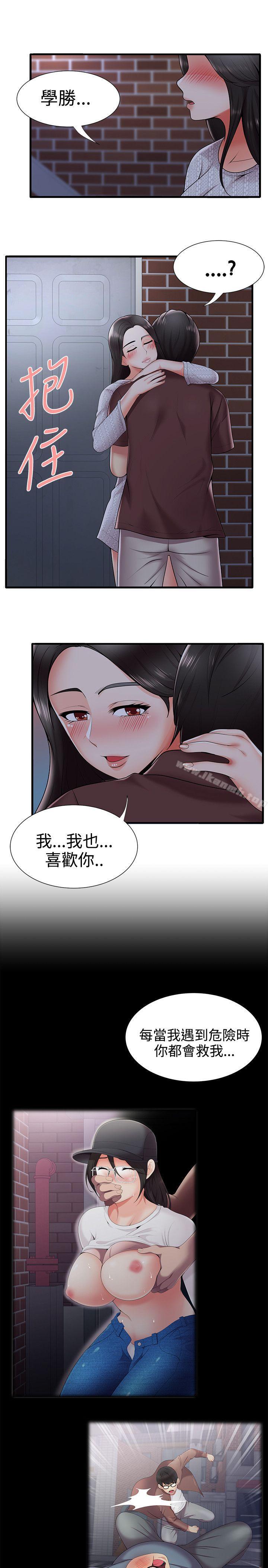 第21话-无法自拔的口红胶-19泰迪 , SSum（第23张）