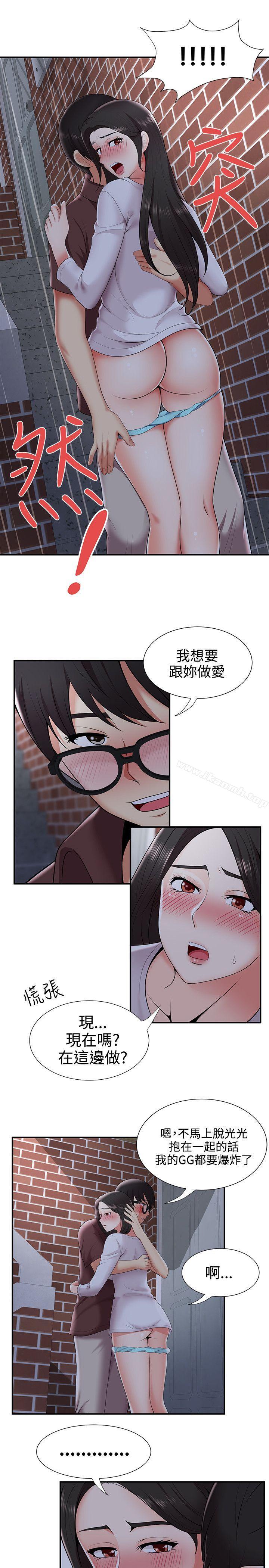 第21话-无法自拔的口红胶-19泰迪 , SSum（第27张）