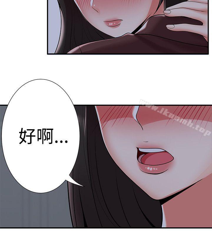 第21话-无法自拔的口红胶-19泰迪 , SSum（第28张）