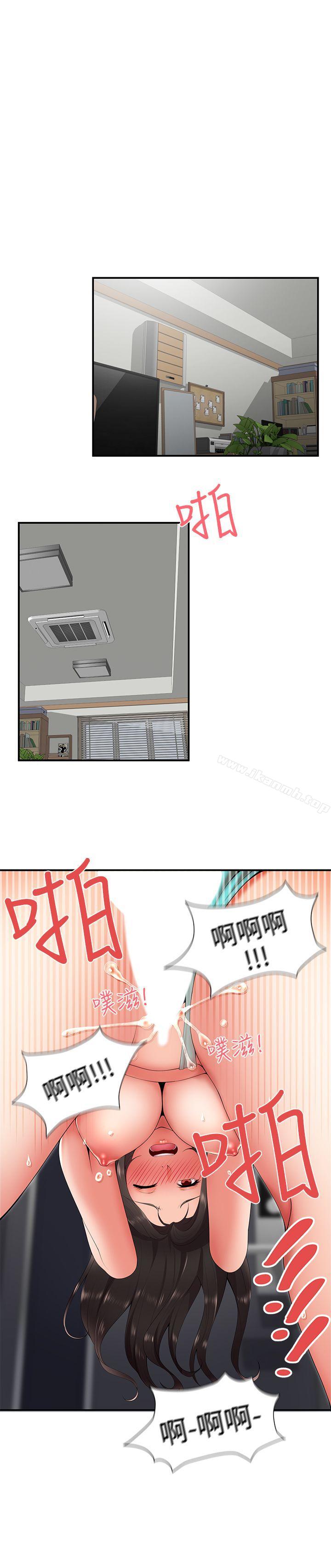 第21话-无法自拔的口红胶-19泰迪 , SSum（第29张）