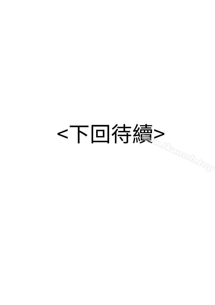 第21话-无法自拔的口红胶-19泰迪 , SSum（第30张）