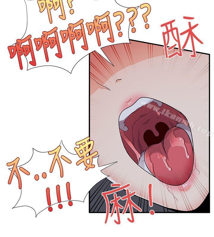 第22话-无法自拔的口红胶-19泰迪 , SSum（第7张）