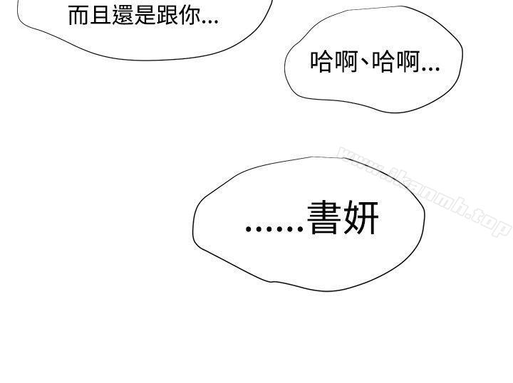 第22话-无法自拔的口红胶-19泰迪 , SSum（第11张）