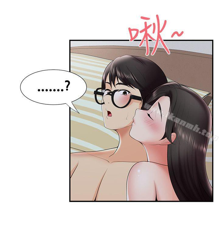 第22话-无法自拔的口红胶-19泰迪 , SSum（第19张）