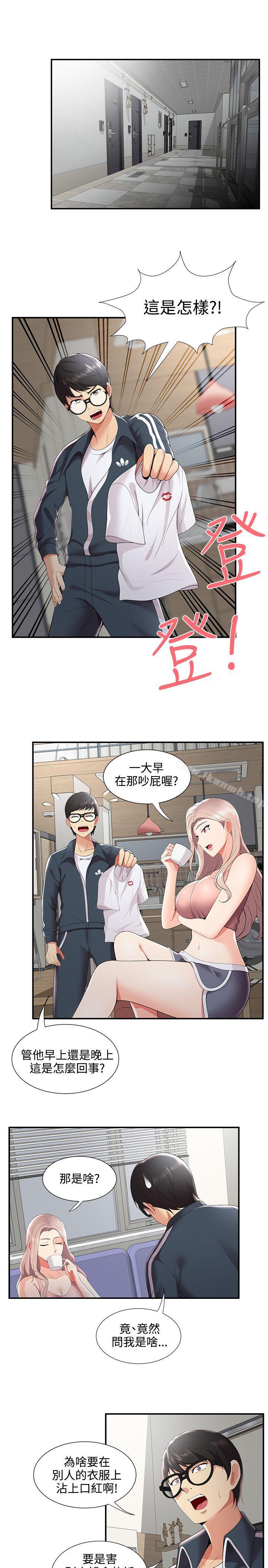 第23话-无法自拔的口红胶-19泰迪 , SSum（第2张）