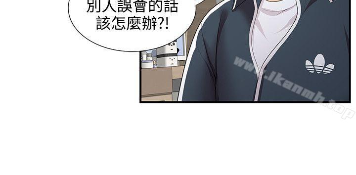 第23话-无法自拔的口红胶-19泰迪 , SSum（第3张）