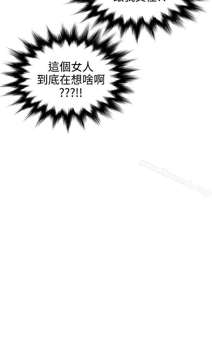 第24话-无法自拔的口红胶-19泰迪 , SSum（第3张）