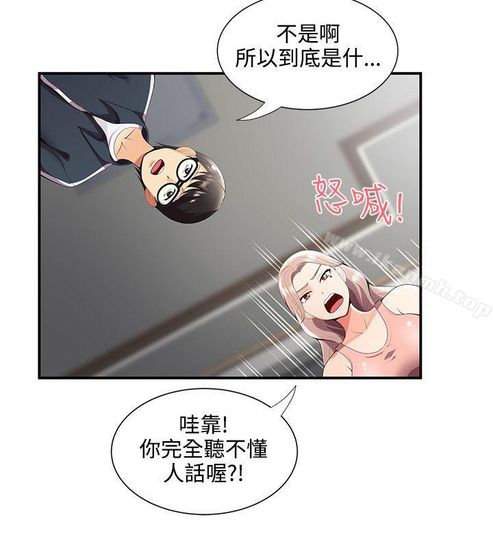 第24话-无法自拔的口红胶-19泰迪 , SSum（第5张）