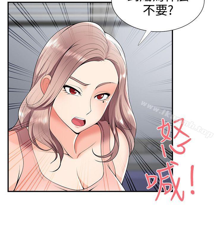 第24话-无法自拔的口红胶-19泰迪 , SSum（第7张）