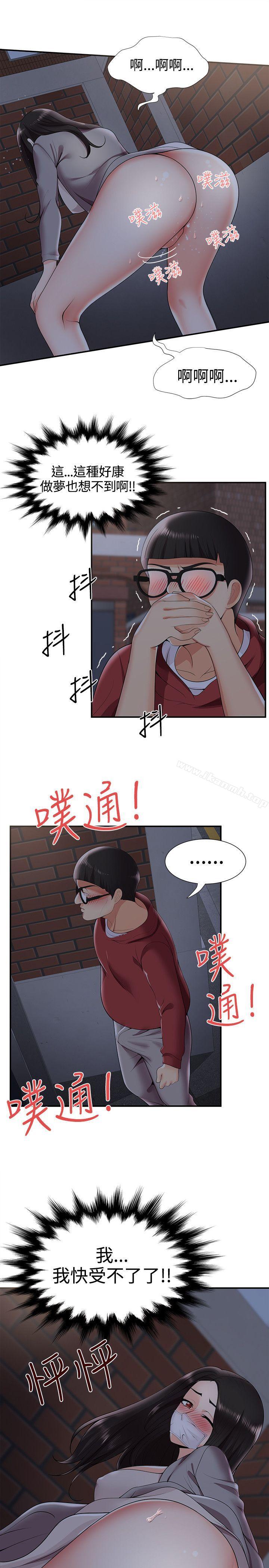 第25话-无法自拔的口红胶-19泰迪 , SSum（第2张）