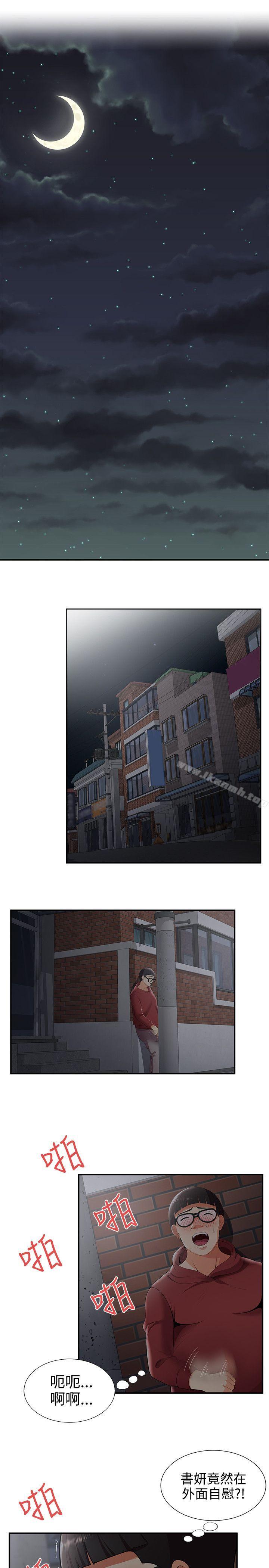 第25话-无法自拔的口红胶-19泰迪 , SSum（第4张）