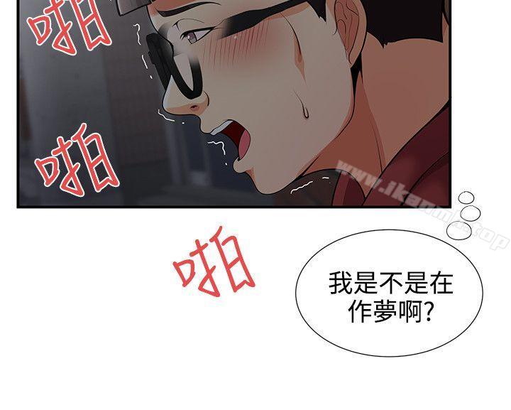 第25话-无法自拔的口红胶-19泰迪 , SSum（第5张）