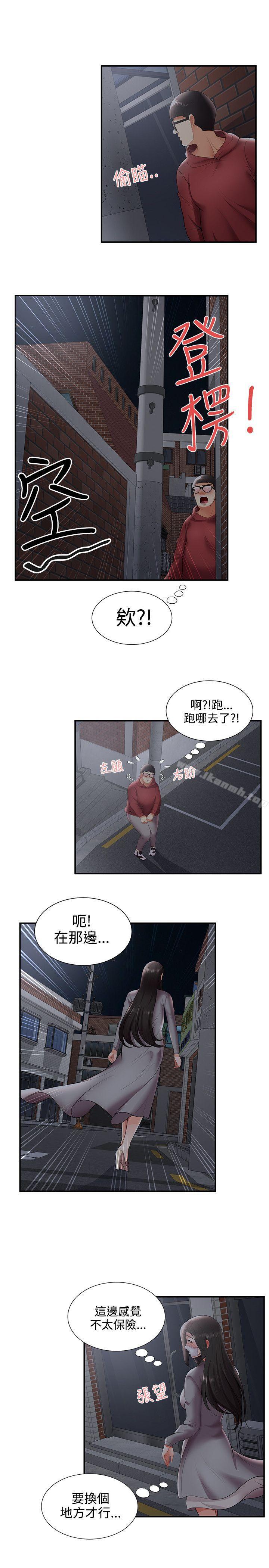 第25话-无法自拔的口红胶-19泰迪 , SSum（第6张）