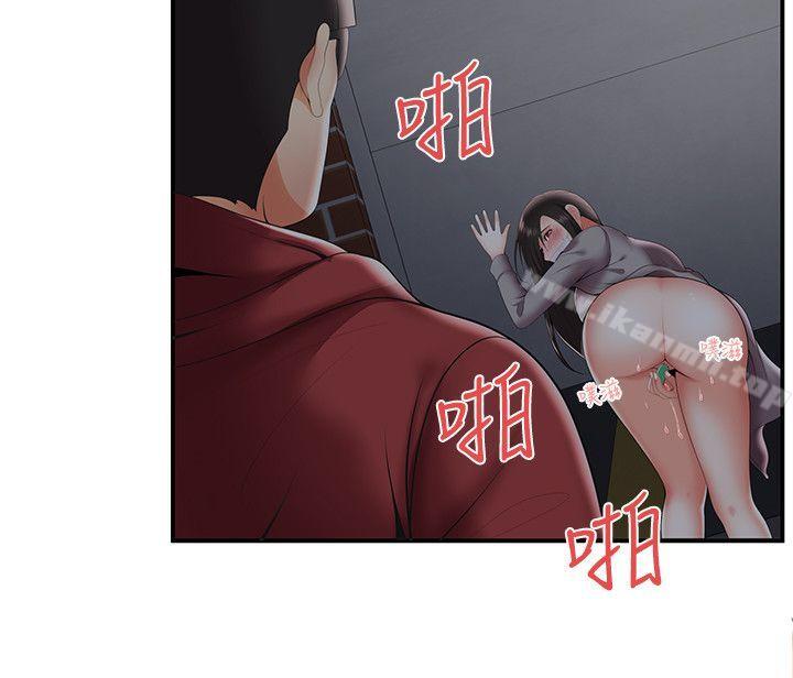 第25话-无法自拔的口红胶-19泰迪 , SSum（第11张）
