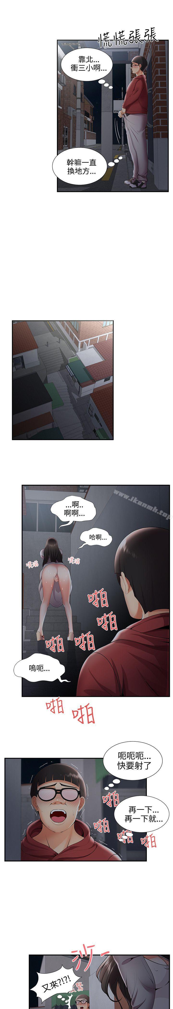 第25话-无法自拔的口红胶-19泰迪 , SSum（第14张）