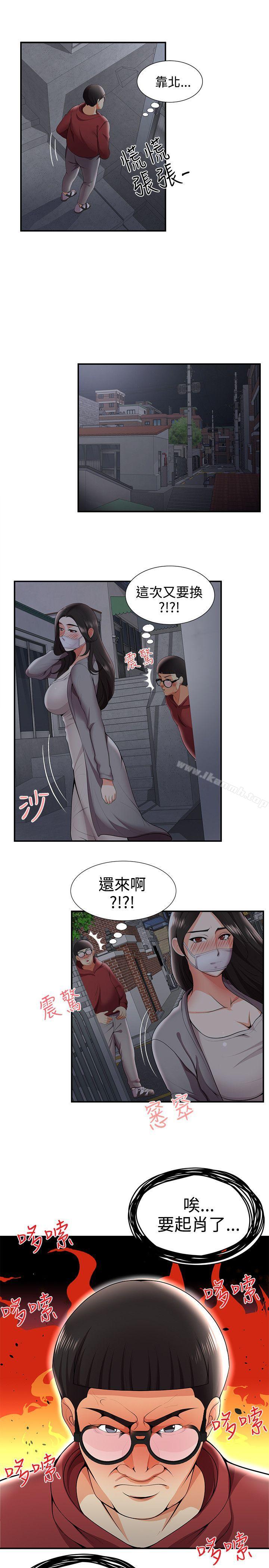 第25话-无法自拔的口红胶-19泰迪 , SSum（第16张）