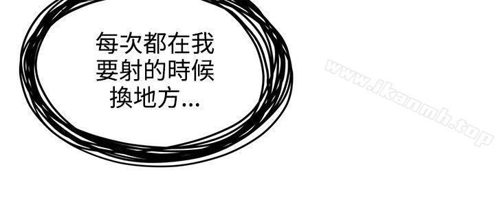 第25话-无法自拔的口红胶-19泰迪 , SSum（第17张）