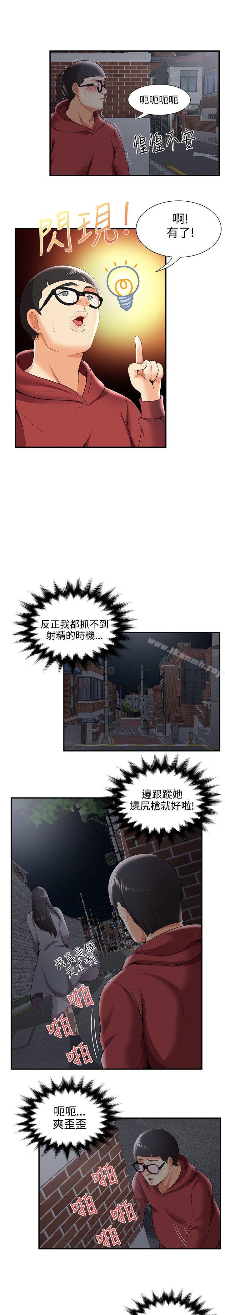 第25话-无法自拔的口红胶-19泰迪 , SSum（第18张）