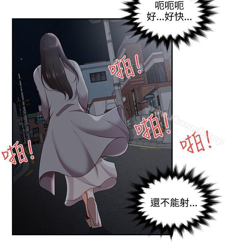 第25话-无法自拔的口红胶-19泰迪 , SSum（第19张）