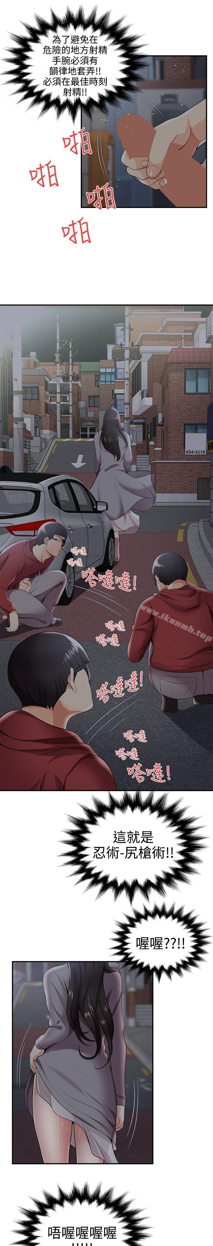 第25话-无法自拔的口红胶-19泰迪 , SSum（第20张）