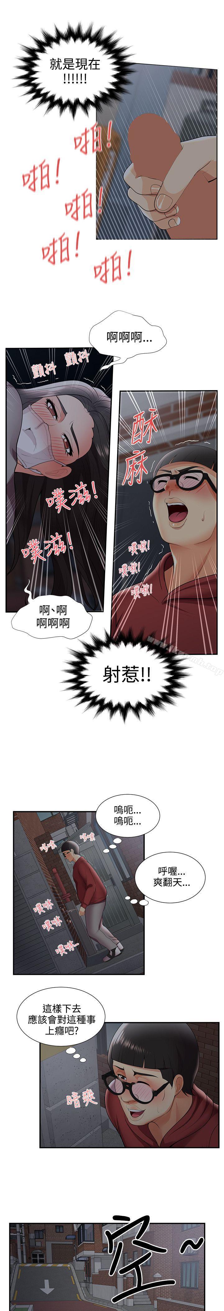 第25话-无法自拔的口红胶-19泰迪 , SSum（第22张）