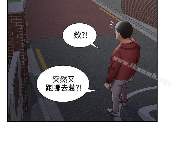 第25话-无法自拔的口红胶-19泰迪 , SSum（第23张）
