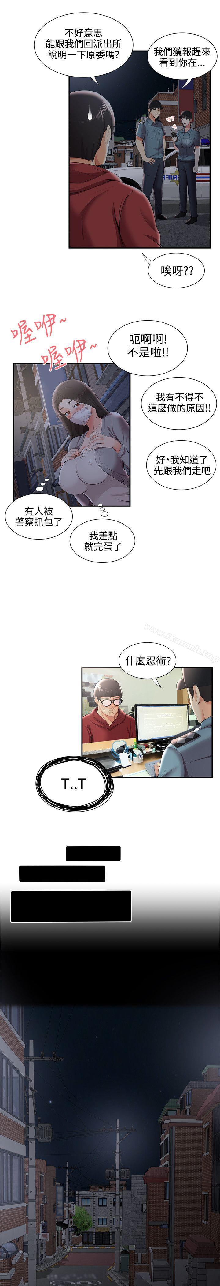 第25话-无法自拔的口红胶-19泰迪 , SSum（第24张）