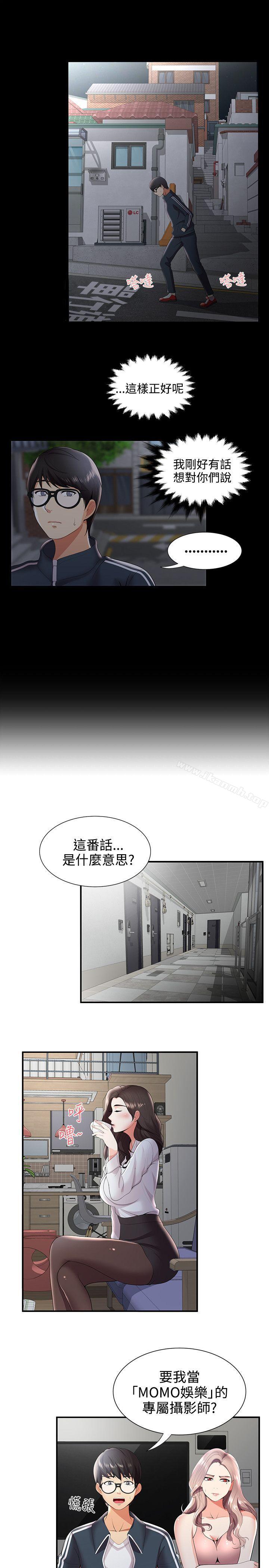 第25话-无法自拔的口红胶-19泰迪 , SSum（第26张）