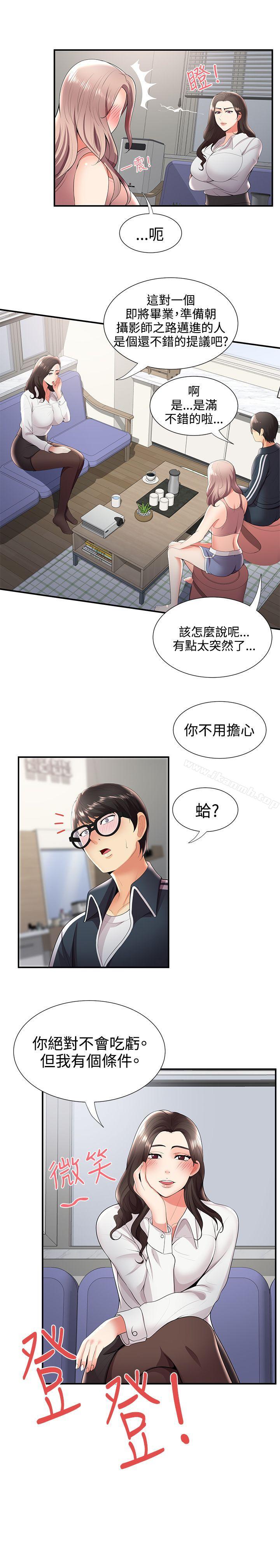 第25话-无法自拔的口红胶-19泰迪 , SSum（第28张）