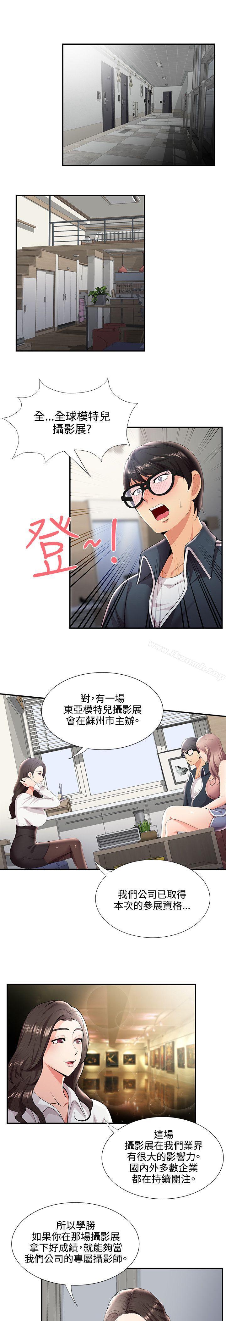第26话-无法自拔的口红胶-19泰迪 , SSum（第3张）