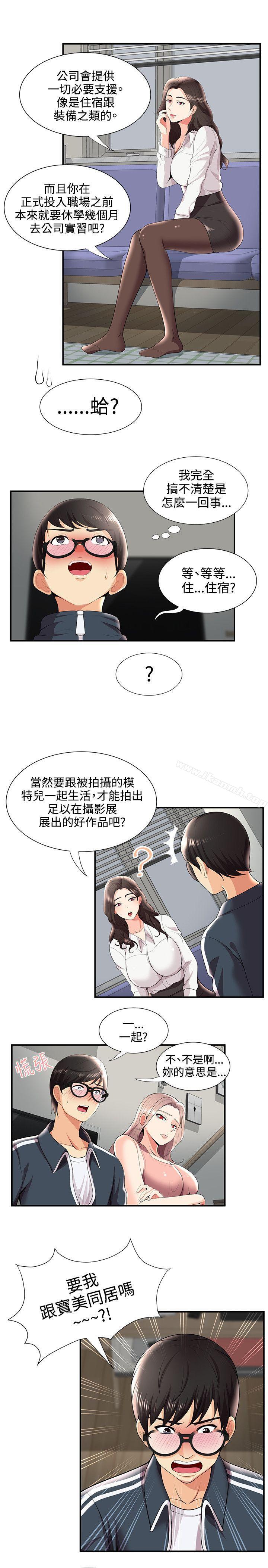 第26话-无法自拔的口红胶-19泰迪 , SSum（第7张）