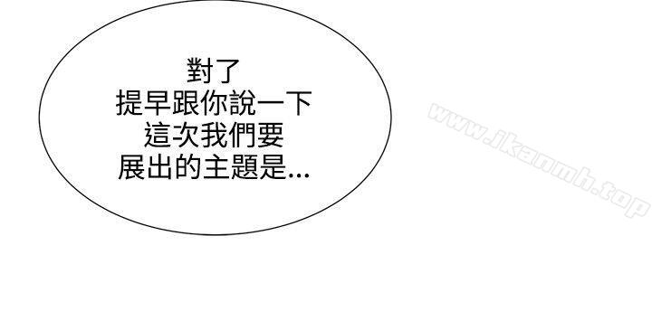 第26话-无法自拔的口红胶-19泰迪 , SSum（第8张）