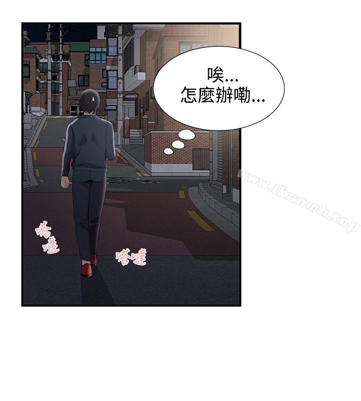 第26话-无法自拔的口红胶-19泰迪 , SSum（第10张）
