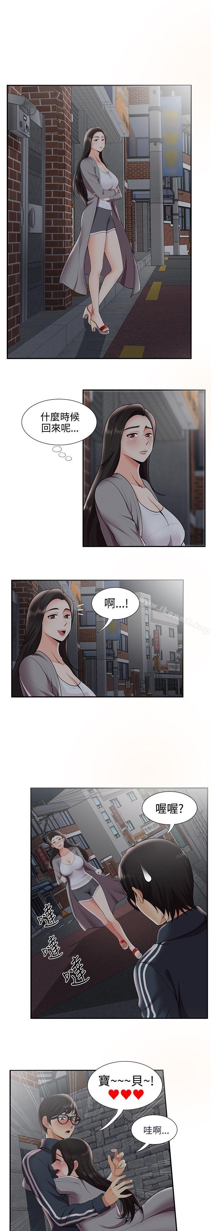 第26话-无法自拔的口红胶-19泰迪 , SSum（第13张）