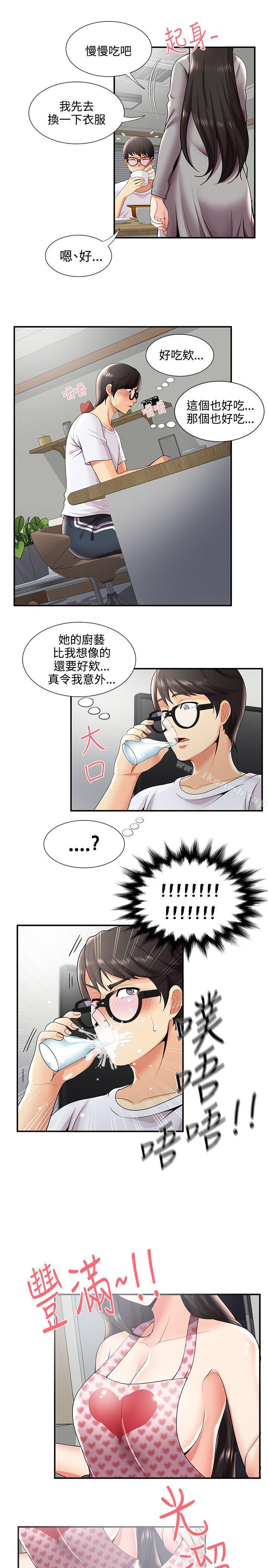 第26话-无法自拔的口红胶-19泰迪 , SSum（第19张）