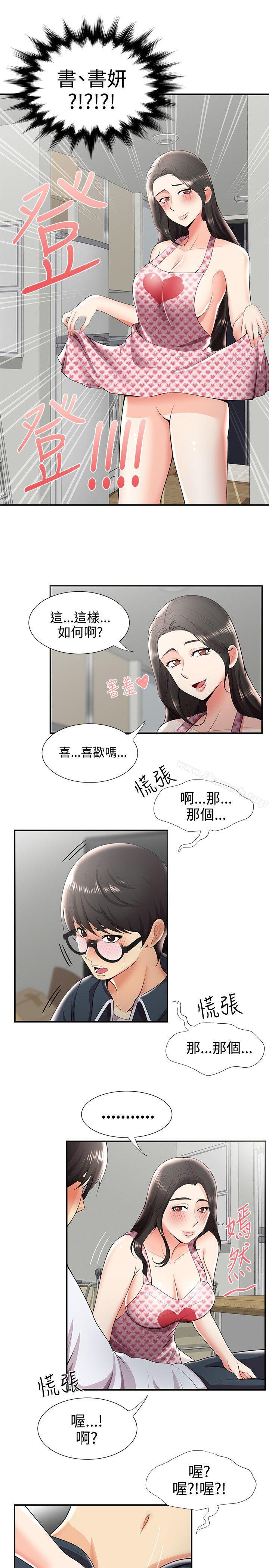 第26话-无法自拔的口红胶-19泰迪 , SSum（第21张）