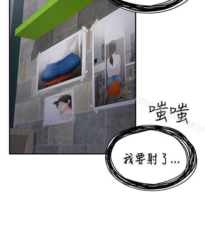 第26话-无法自拔的口红胶-19泰迪 , SSum（第25张）