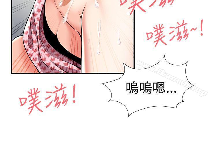 第27话-无法自拔的口红胶-19泰迪 , SSum（第16张）