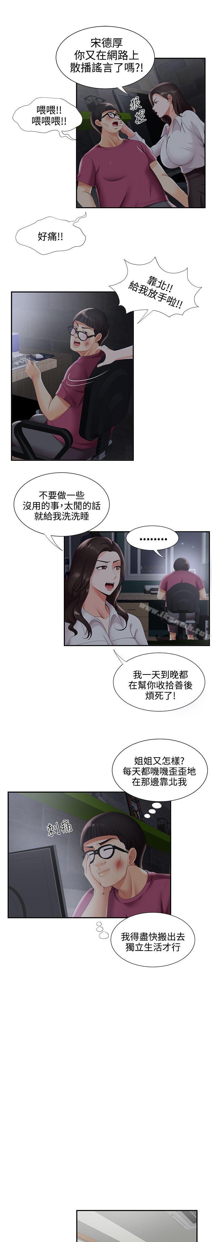 第28话-无法自拔的口红胶-19泰迪 , SSum（第7张）