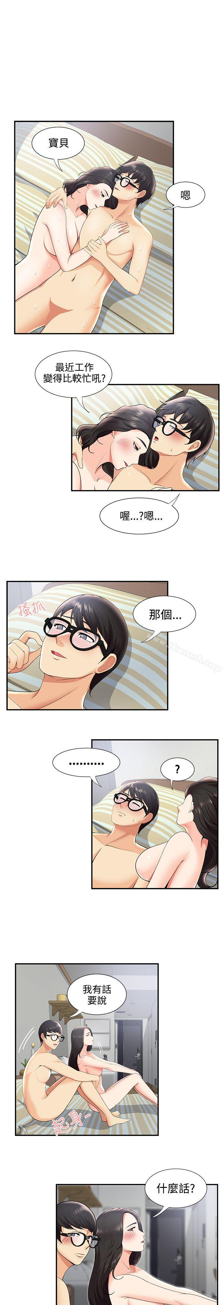 第28话-无法自拔的口红胶-19泰迪 , SSum（第9张）