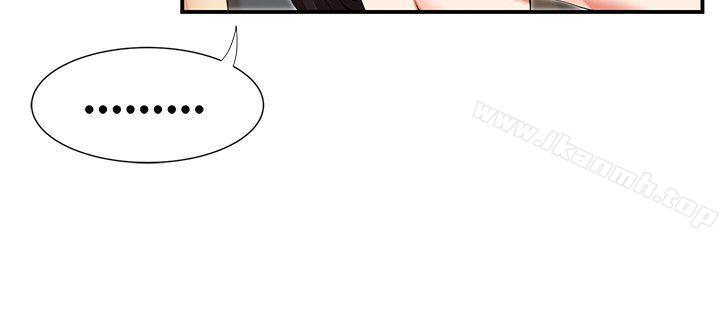 第28话-无法自拔的口红胶-19泰迪 , SSum（第10张）