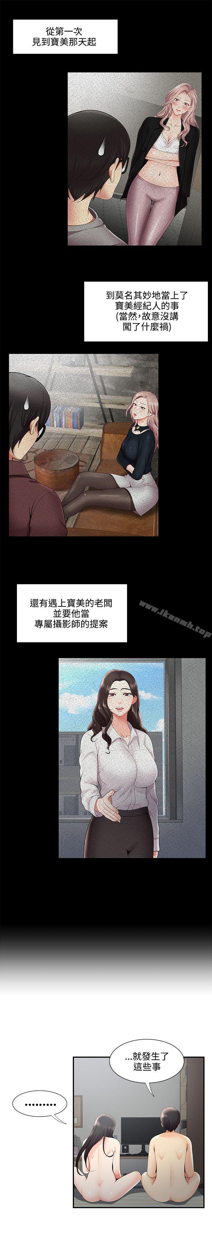第28话-无法自拔的口红胶-19泰迪 , SSum（第13张）