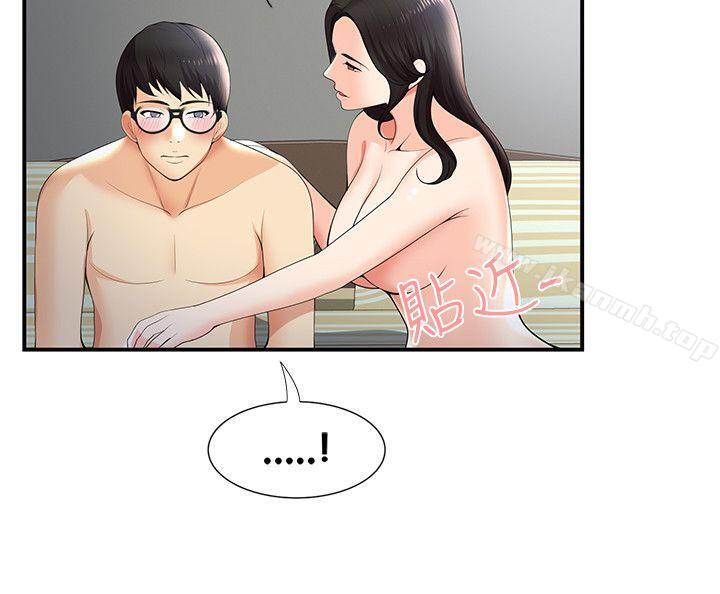 第28话-无法自拔的口红胶-19泰迪 , SSum（第16张）
