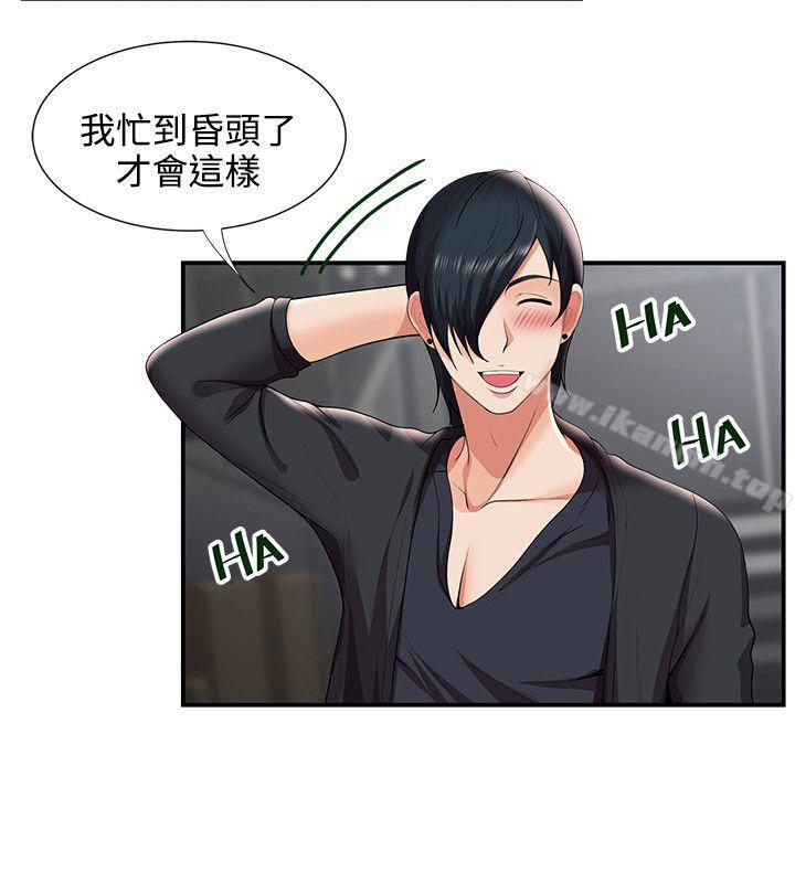 第28话-无法自拔的口红胶-19泰迪 , SSum（第24张）