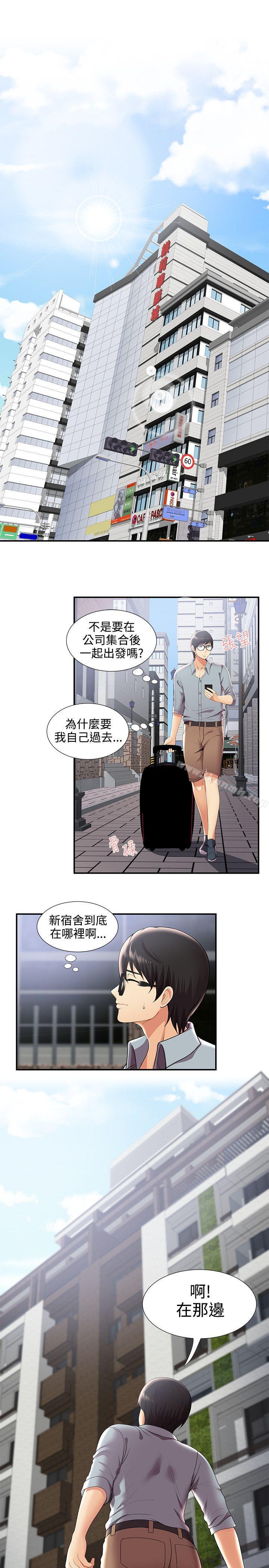 第29话-无法自拔的口红胶-19泰迪 , SSum（第4张）
