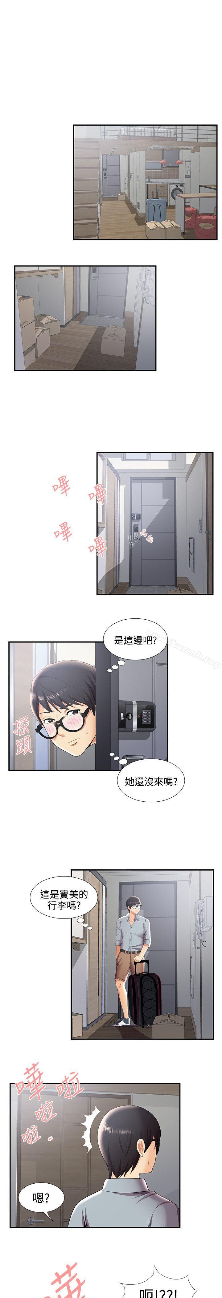 第29话-无法自拔的口红胶-19泰迪 , SSum（第6张）