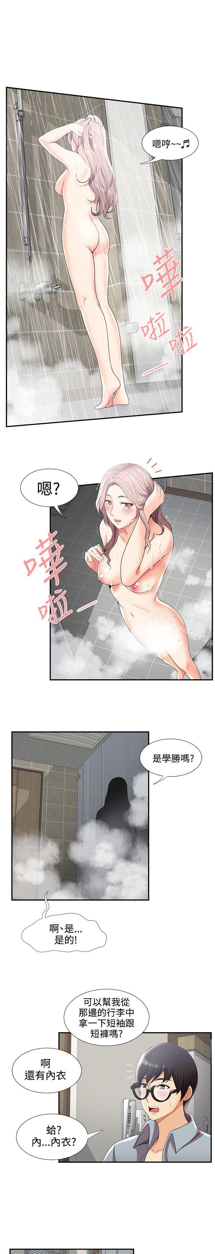 第29话-无法自拔的口红胶-19泰迪 , SSum（第8张）