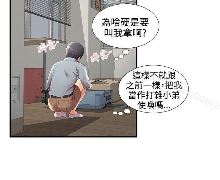 第29话-无法自拔的口红胶-19泰迪 , SSum（第9张）